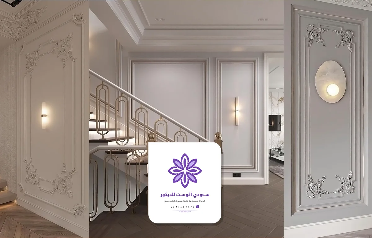 ديكورات بديل الجبس جدة 0561874408 - معلم تركيب فوم في جدة