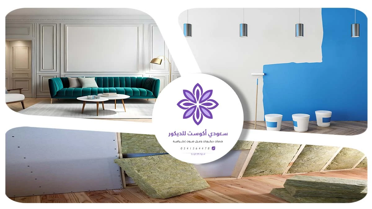 جديدنا - معلم ديكورات جدة